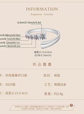 时予新款D色莫桑开口戒指时尚奢华通体s925纯银闪耀排钻戒指手饰