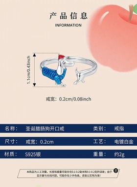 时予热卖款圣诞节腊肠狗开口戒指流行通体s925纯银戒指手饰厂家