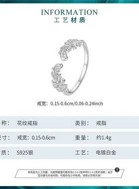 时予原创通体s925纯银花纹开口戒指精致复古气质水草纹戒指手饰