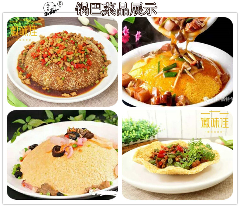农家锅巴半圆大米饼酒店饭店做菜用 凡发食品膨化食品