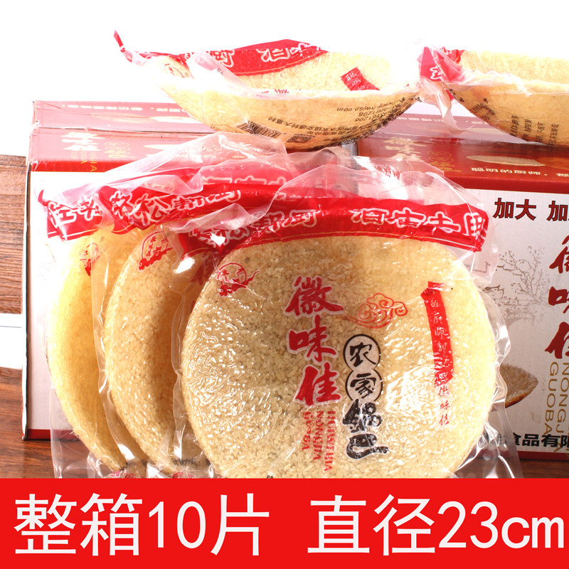 农家锅巴半圆大米饼酒店饭店做菜用 凡发食品膨化食品
