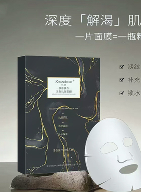 紧致抗皱面膜贴功效评测专利加持