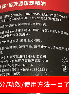 水溶性免洗玫瑰复方精油情趣按摩