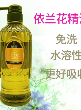 水溶性免洗兰花精油按摩全身
