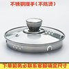 Health pot lid accessories single sale universal stainless steel glass lid Rongshida Wanlida Bear 1.5L1.8L