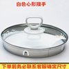 Health pot lid accessories single sale universal stainless steel glass lid Rongshida Wanlida Bear 1.5L1.8L