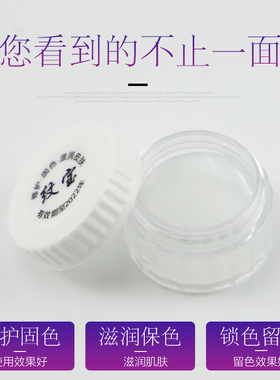 纹宝锁色高级修复剂