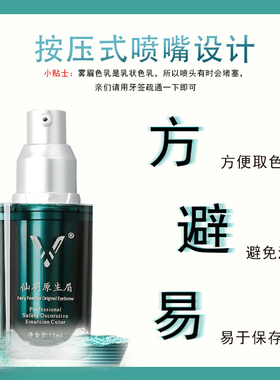 仙绣纹雾眉半色乳植物超易美瞳线