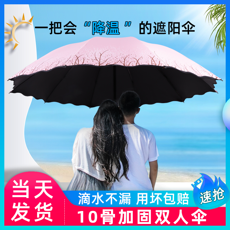 雨伞女折叠大号太阳伞男晴雨两用防晒防紫外线遮阳遮雨两用伞女生-图2