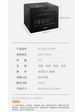 康宝立式台式保鲜加热消毒