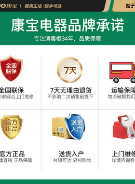 康宝消毒柜家用大容量立式