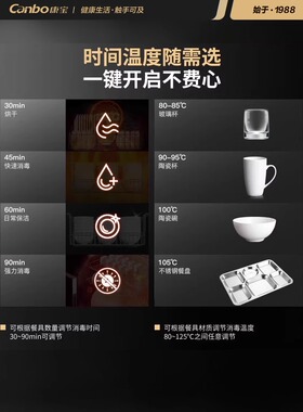 canbo康宝双门商用商用消毒柜