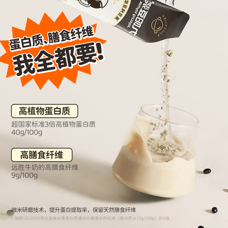 【0糖添加】九陽豆漿黑豆純豆漿粉高植物蛋白無添加營養早餐孕婦_九陽豆漿旗艦店_咖啡_麥片_沖飲