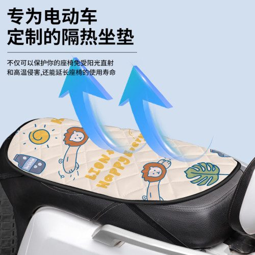 电动车防晒隔热坐垫防水透气防刮耐磨电车坐垫套摩托车通用保护套 - 图0