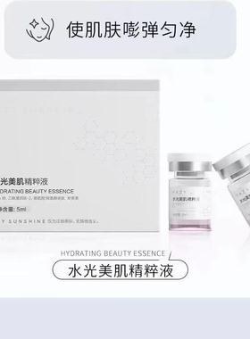 MISHANG弥尚水光美肌精粹液寻绎美学实体店美容院同款官方正品