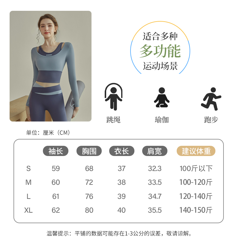 瑜伽服女2023秋冬季新款带胸垫跑步显瘦弹力运动上衣套装健身长袖