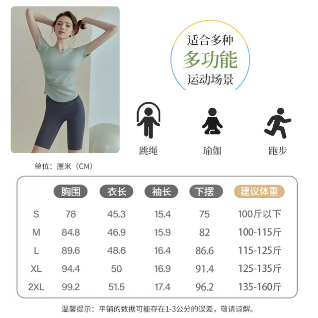 瑜伽服女2024新款夏季健身高级感短袖紧身训练跑步运动上衣套装