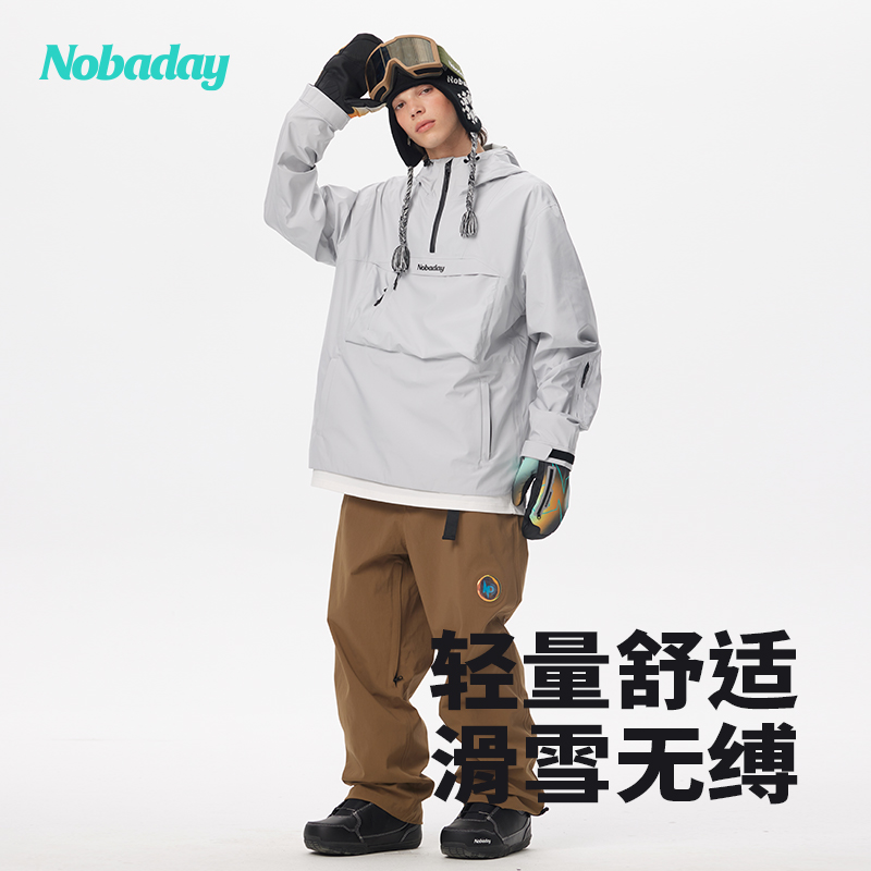 Nobaday单板滑雪服男滑雪裤套装专业防水防风外套秋冬款