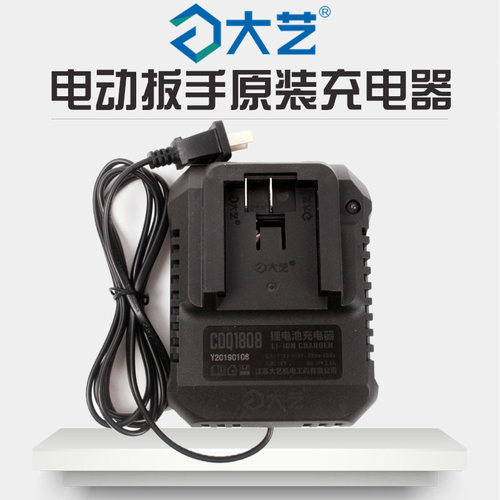 大艺2106电动扳手48VF88F锂电池6000/9000毫安充电器座充原装正品 - 图1