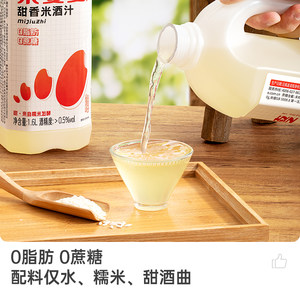 米婆婆糯米酒汁1.6L低度孝感米酒甜酒酿农家自酿大瓶装商用醪糟汁