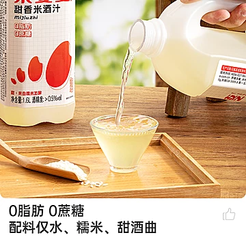 米婆婆糯米酒汁1.6L*1瓶[13元优惠券]-寻折猪