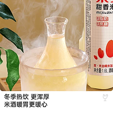 米婆婆糯米酒汁1.6L*1瓶[13元优惠券]-寻折猪