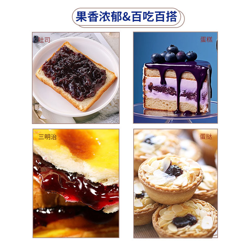 金字塔蓝莓果馅5kg  蛋糕面包西点夹心装饰果味酱商用烘焙果肉馅,淘宝优惠券,粉丝福利购,淘宝优惠卷