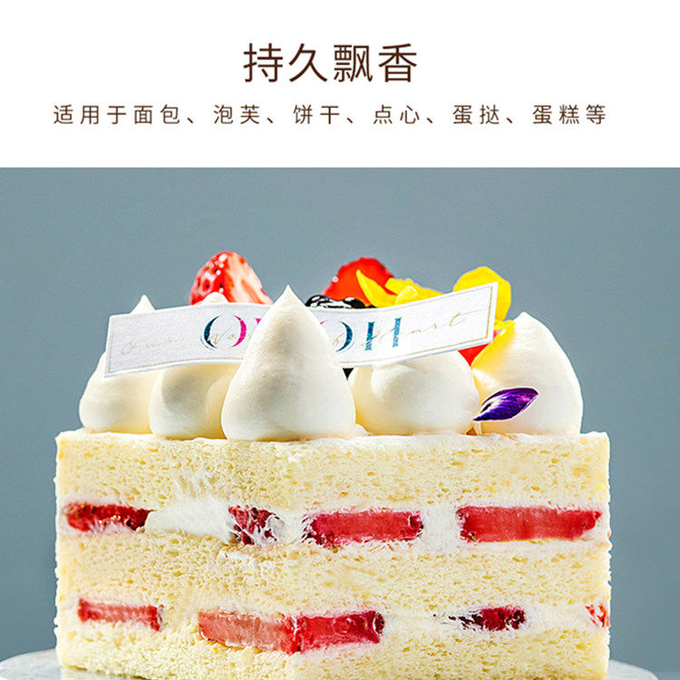 朱师傅烘焙蛋糕面包增香牛奶香粉 雄裕食品其它食品添加剂
