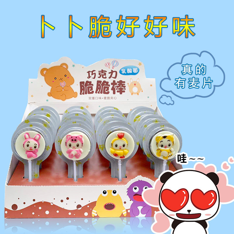 脆脆棒小猪佩奇棒棒糖儿童巧克力 雄裕食品巧克力制品