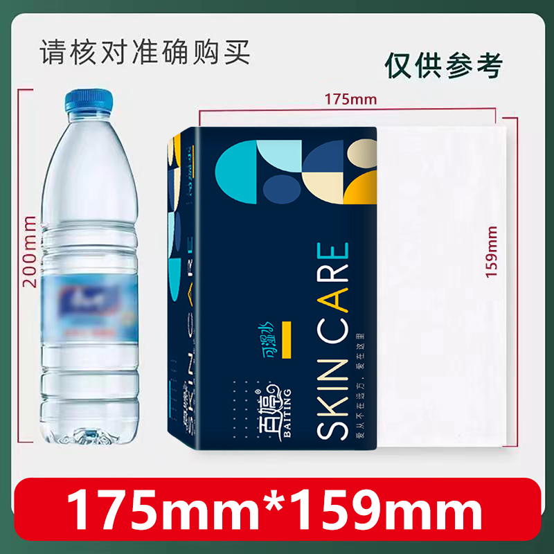 百婷蓝色经典抽纸妇婴家庭装可湿水纸巾15大包面巾纸加厚餐巾纸 - 图2