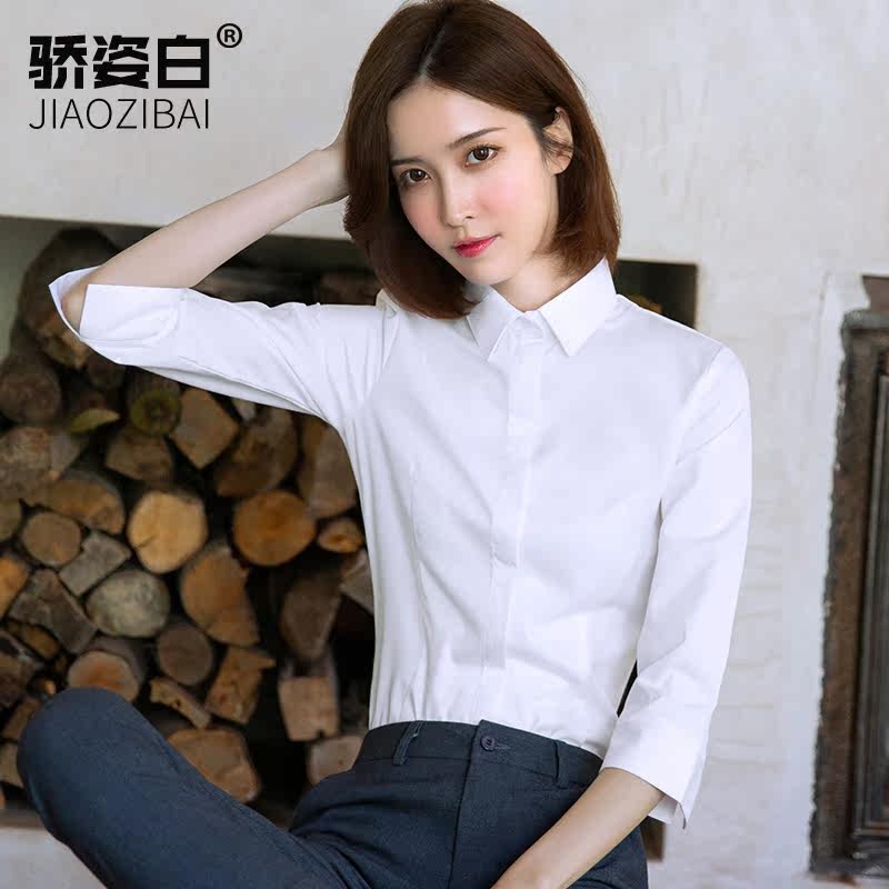 职业七分袖2020春季韩范百搭白衬衫 骄姿白衬衫