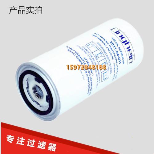 凌格风螺杆机配件L7.5/11千瓦油分离器2011-04-011油分2205615624 - 图2