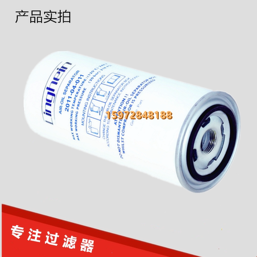 凌格风螺杆机配件L7.5/11千瓦油分离器2011-04-011油分2205615624 - 图1