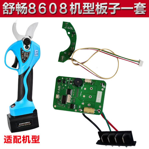 舒畅8608电动修枝剪配件大全树枝剪刀片果园电剪刀齿轮摆齿主板 - 图3