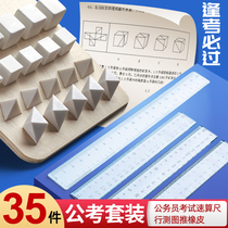 2023 Public Exam Erasers rubber debater Chart Push rubber National exam Entrance Examination Civil Servant Examination Special Rubber Line Test Tetrahedron Square Cube Rubber Percentiruler Tool Stationery Ruler
