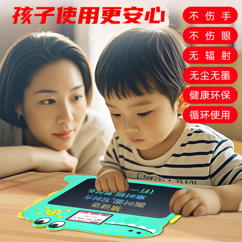 Children's drawing board early education training machine LCD handwriting board electronic drawing drawing board training pinyin literacy idiom oral arithmetic English learning machine children's birthday gift