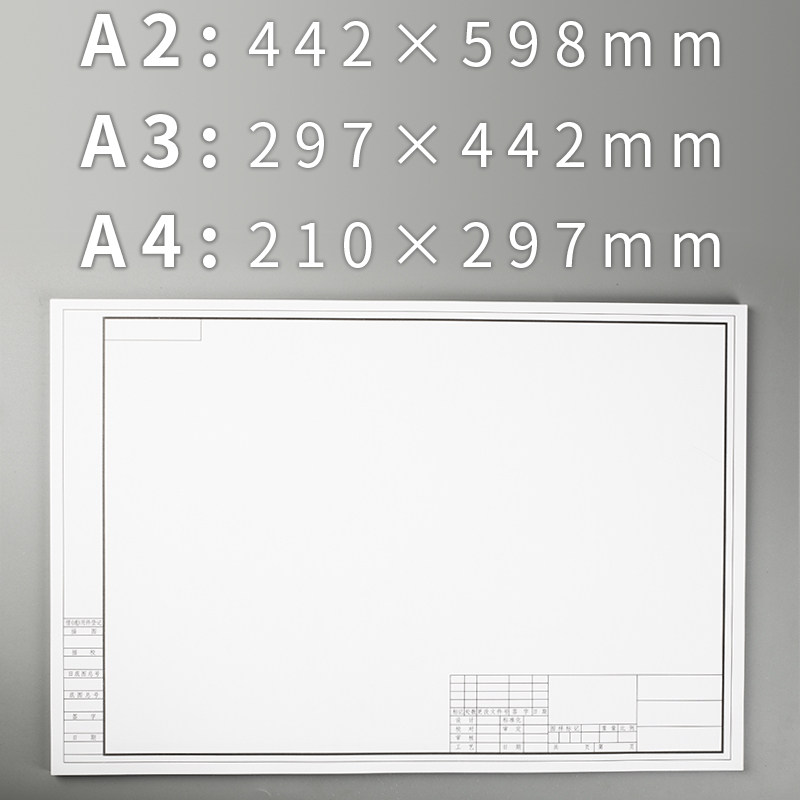 a3图纸竖着画边框-千图网