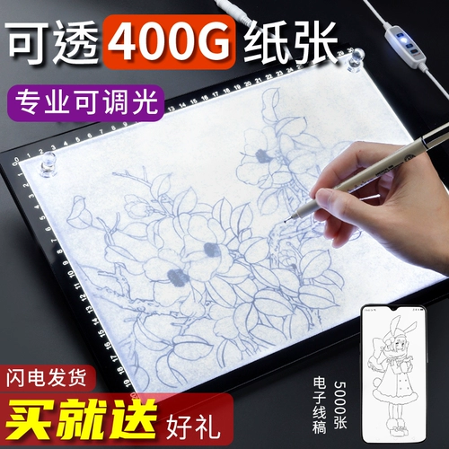 Светодиодная копия таблица A3 страстная тайвань A2 китайская живопись Профессиональная картина A4 Копировальная доска бумага световая картина живопись картина артефакт тарелка тарелка