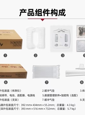 inbody120人体成分分析仪体脂秤