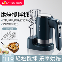 Small Bear Eggbeater Electric Home Handheld Fully Automatic Cream Machine And Noodle Machine Handheld Mini Baking Mixer