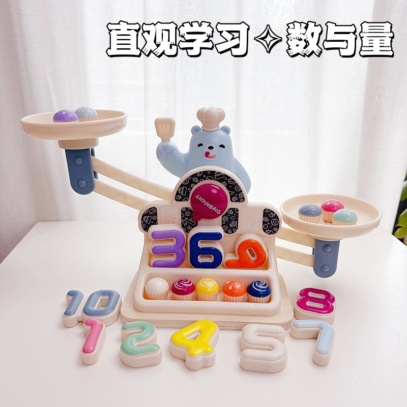 特宝儿小熊数字天平儿童进阶忙碌板蒙氏开锁生活常识认知拼接积木,淘宝优惠券,粉丝福利购,淘宝优惠卷