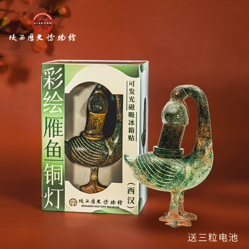 陕历博彩绘雁鱼铜灯冰箱贴可发光文创磁贴礼盒装教师伴手礼送老师