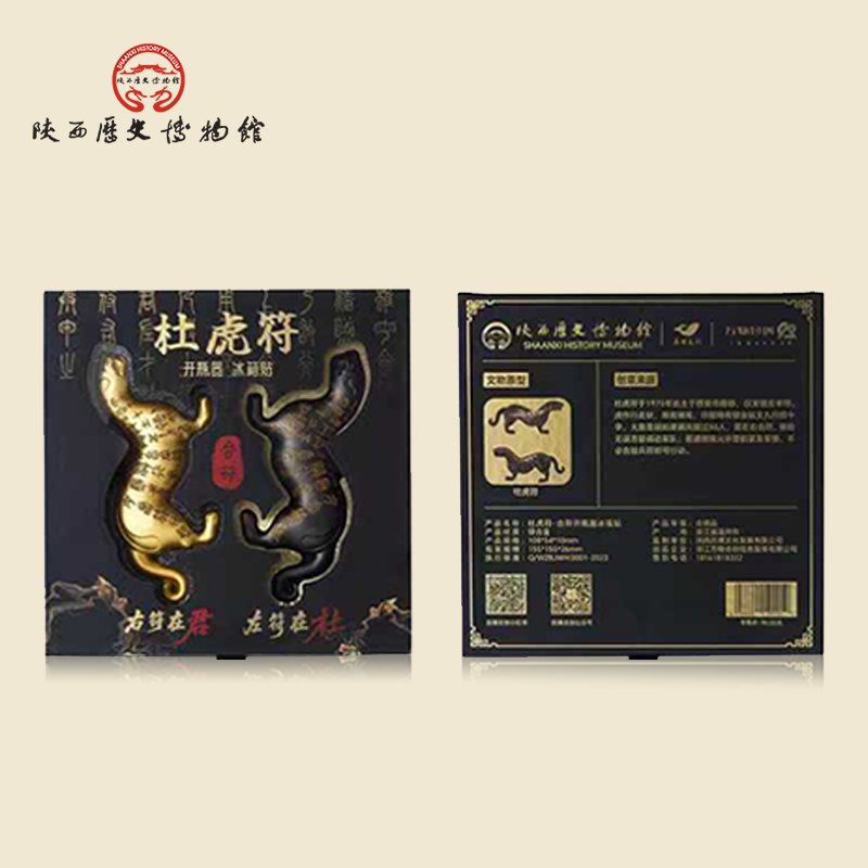 陕西历史博物馆杜虎符冰箱贴磁吸磁贴开瓶器西安文创纪念品伴手礼