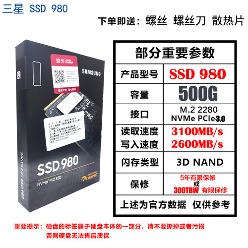 Samsung/三星 SSD 980/PRO 500g 1t M.2 Nvme电脑固态硬盘2TB-图0