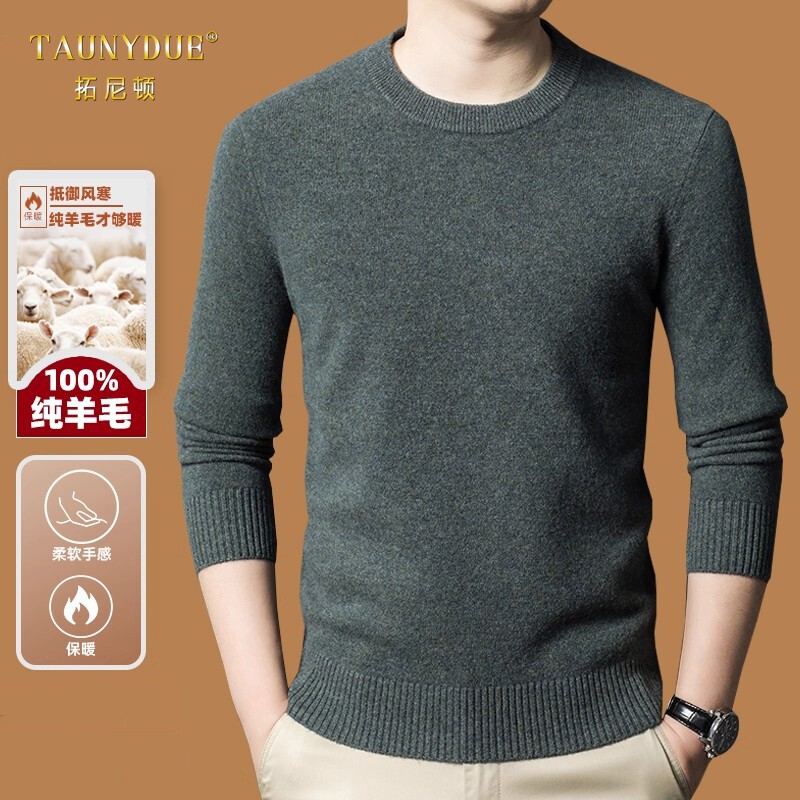 TAUNYDUE高端羊毛衫男冬季加厚圆领纯色毛衣宽松本命年羊毛衫男款