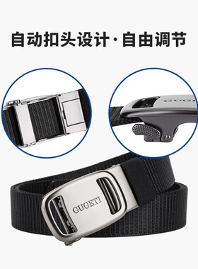 古格缇男士皮带户外帆布耐磨百搭自动扣战术腰带休闲潮流成人裤带