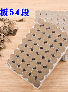 54段特级艾柱艾灸柱5板送1板按摩温熏艾柱艾段艾绒特级艾草柱