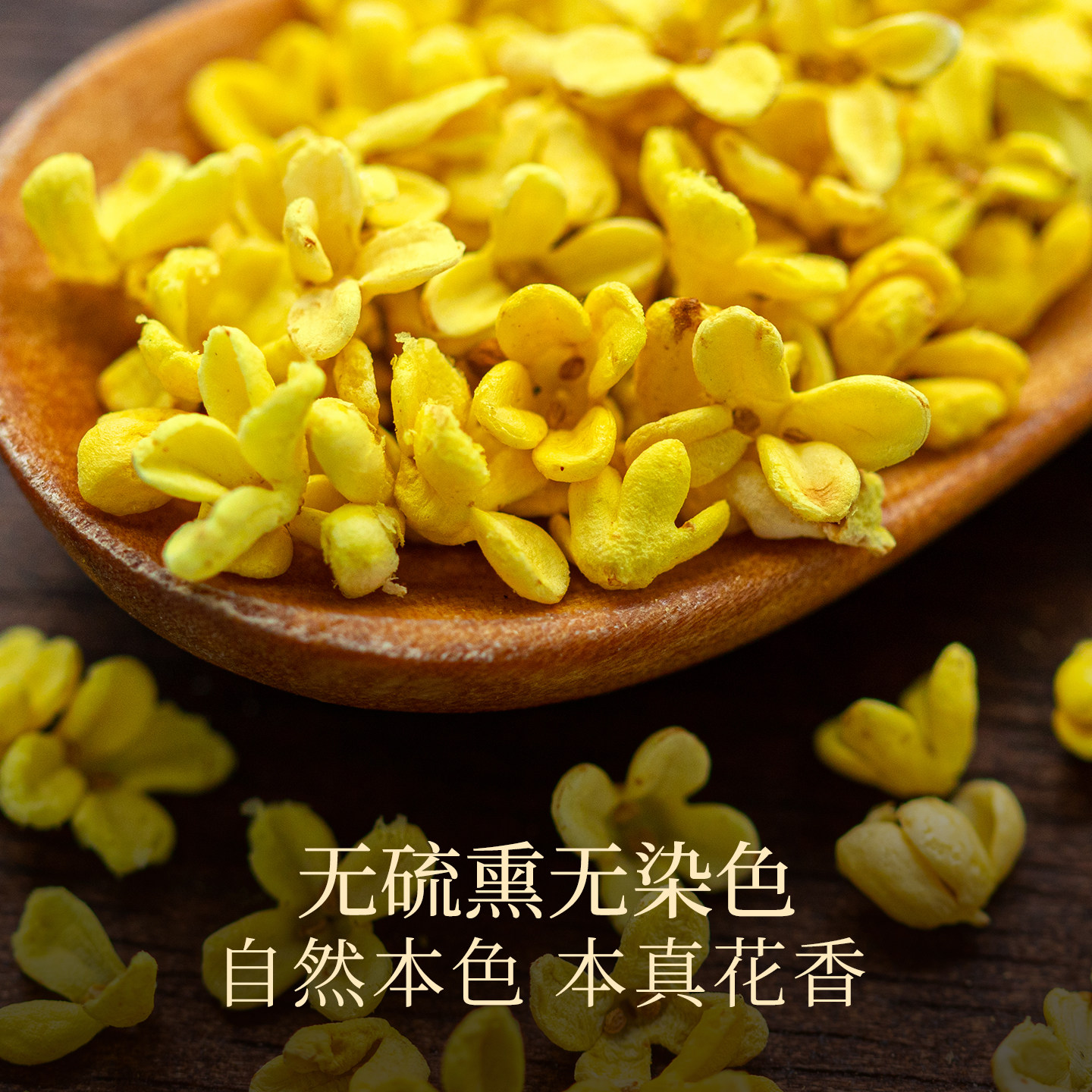 桂花干花干桂花可食用泡水喝烘焙桂花茶泡水泡茶可配玫瑰花茶