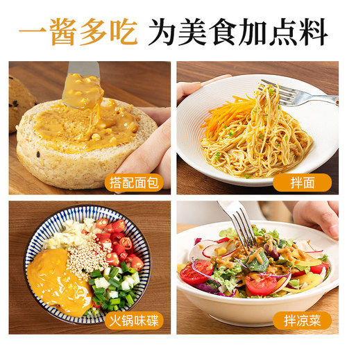 有机海盐花生酱海盐轻食健身沙拉花生酱坚果酱早餐拌面吐司涂抹酱 - 图3