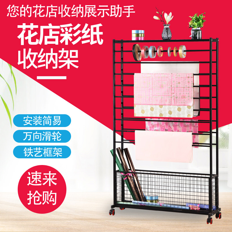 新款铁艺丝带架收纳架鲜花包装纸架彩带展示架花店用品挂纸卷轴架,淘宝优惠券,粉丝福利购,淘宝优惠卷